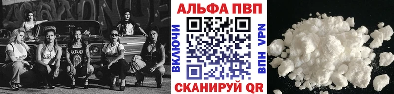 Alfa_PVP Соль Козловка