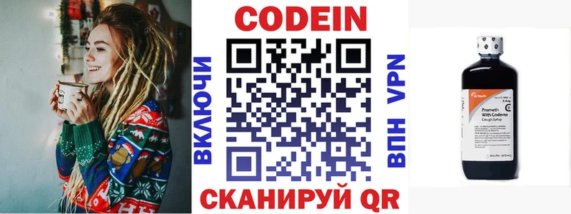 Кодеиновый сироп Lean Purple Drank  МЕГА онион  Козловка 