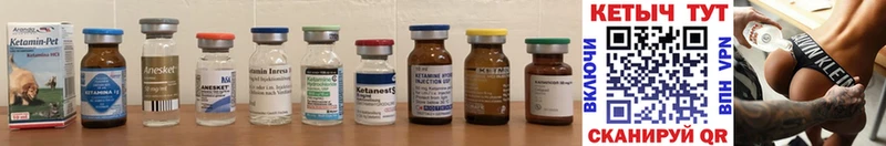 КЕТАМИН ketamine  Козловка 