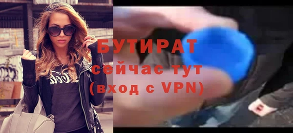 бутират Абинск