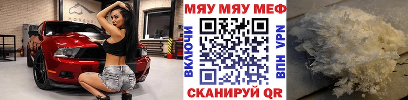 Мефедрон mephedrone где купить наркоту Козловка