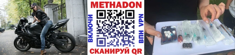 МЕТАДОН белоснежный  Козловка 